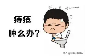 长沙哪家医院治痔疮好？东大肛肠医院来分析痔疮的误区有哪些？图片