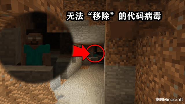 传说Him是死去的矿工？我的世界：6种关于Herobrine身世的传说