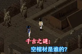 《仙剑奇侠传1》让人几近崩溃的迷宫，兜兜转转又回到了起点图片
