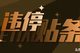 涨知识啦！知道上蔡城管“贴条”和交警“贴条”有啥不一样吗？图片