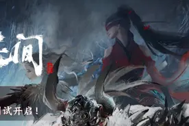 《永劫无间》官网不删档测试预下载今日中午 12 点开启图片