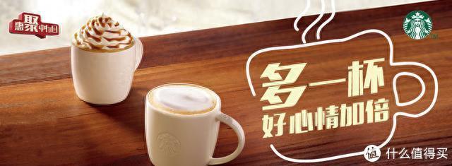 中行信用卡中心累不累，星巴克周一咖啡 配图10