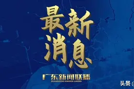 惠州发布楼市新政：限售三年、重点片区限购图片