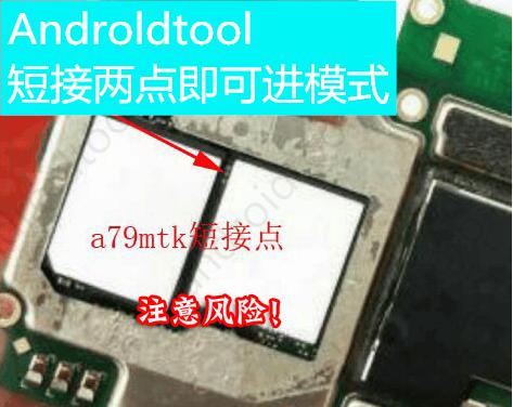 OPPO系列短接图（维修专用）