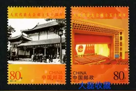 2004-20 人民代表大会成立五十周年邮票图片