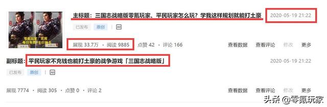 三国志战略版煮酒论赤壁：千元玩家心态崩了，土豪的错还是策划错