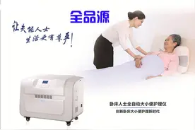 老人瘫痪在床不能自理、大小便失禁、需要全自动大小便护理床照料图片