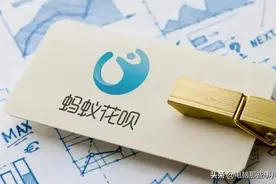 支付宝借呗“没了”？官方回应图片