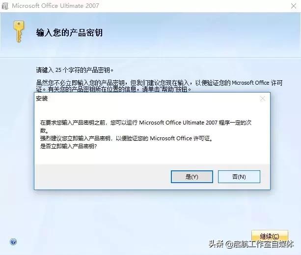 Microsoft Office 官方原版安装包及安装教程