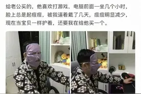 给老公买的防辐射面罩，他很满意的样子，哈哈哈图片