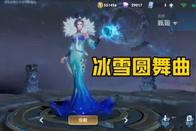 皮肤碎片商店更新，勇者女神皮肤值得入手哪款，异域舞娘确实不错图片