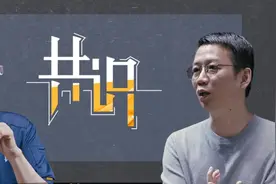 冯仑VS吴晓波：买房要趁早吗？|共识图片