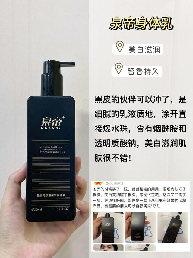 男生用哪一种身体乳