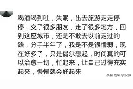 你是怎样熬过失恋后那段撕心裂肺时期的？图片