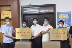 科技助农 绿色发展丨延庆新增3家“科技小院”为农民增收“铺路搭桥”图片