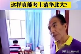 双胞胎儿子考上清华北大，父亲说出理由，有多少父母能做到？图片