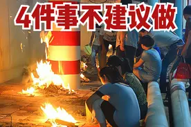 “鬼节到，四不做”，今日鬼节，哪4件事不能做？看看解释就知道图片