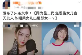 焦恩俊为护女怒怼媒体！霸气回应女儿被拉踩，称"不用来消费爷"图片