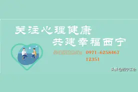 心理健康的含义图片