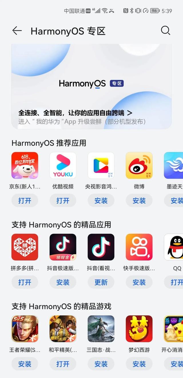 华为鸿蒙，终于适配友商手机了