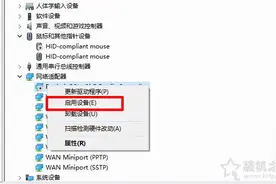 笔记本电脑Win10系统WLAN不见了，无线网络上不了终极解决方法图片