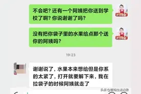 大一的女儿，返校途中遇见好心的阿姨，母亲听见以后居然一阵后怕图片