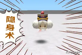 迷你世界 隐身教程 制作隐身食物图片