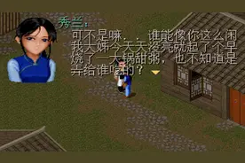 人傻了！仙剑一那些冷到姥姥家的小知识，20年老玩家也未可知一二图片