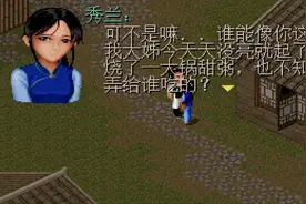 人傻了！仙剑一那些冷到姥姥家的小知识，20年老玩家也未可知一二图片