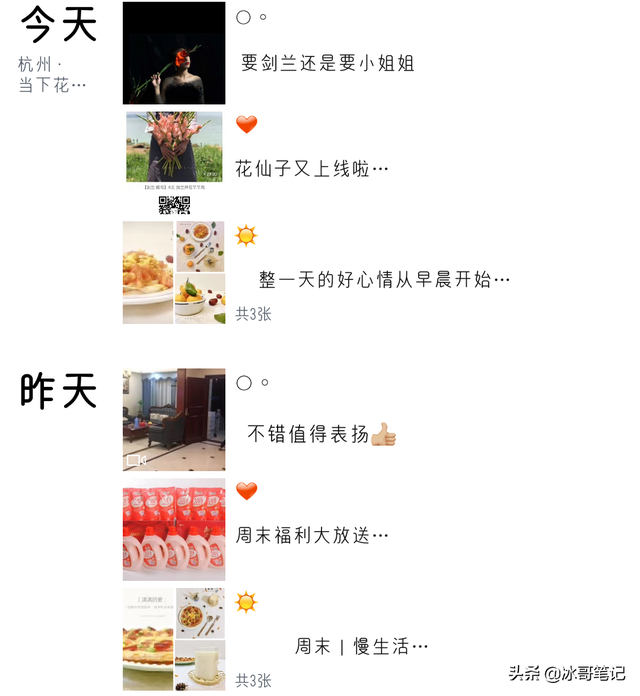 微商的文案，值得我们每个人学习