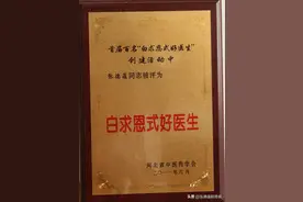 如何做一个好医生图片