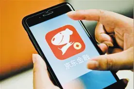 借钱广告引起巨大争议，京东金融道歉，并下线、整改、处罚图片