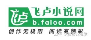 飞卢小说历史版本（网文中的捡钱圣地飞卢小说网）