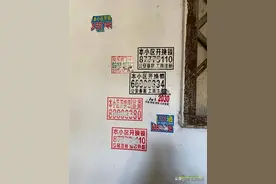 刚刷的墙又被贴上了小广告！怎么办？官方回应：已联系相关当事人，限其3天内清理干净图片