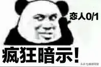 雨晴 你怎么可以背着我爱别人？！图片