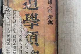 道学须知（后附修真要览月忌）（九转丹成，三花聚顶,白日飞升）图片