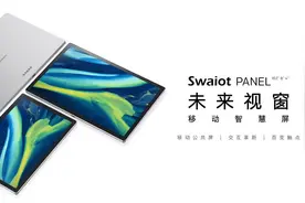 华为用手机控制电视，创维用移动公共屏控制电视，谁是终极方案？图片