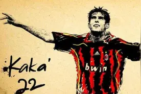 球迷的初恋！梅罗之前的足坛第一人，回忆卡卡的那些事图片