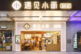 广州珠江新城一家小面馆狂奔7年，估值30亿图片