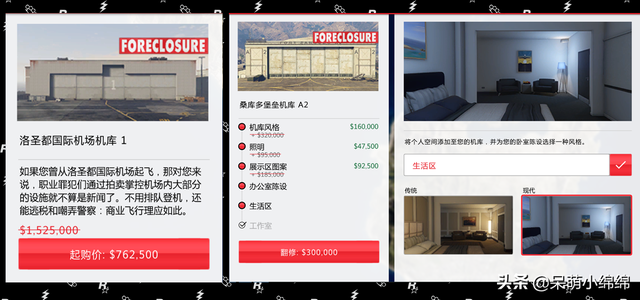 20年5月21日 GTA5在线模式更新内容简报