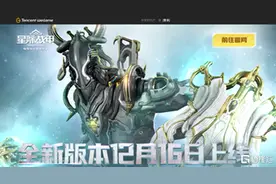 战略聚焦与落地，创梦天地与腾讯联合推出3A游戏《星际战甲》图片