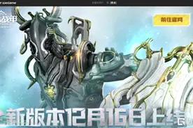 战略聚焦与落地，创梦天地与腾讯联合推出3A游戏《星际战甲》图片