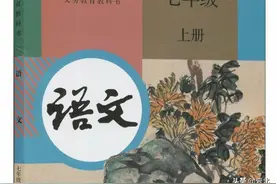 部编版七年级上册语文《春》教学实录二篇图片
