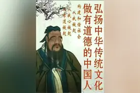 有情有义有人生：《论语・季氏篇》（1）图片