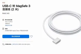 苹果的一根充电线这么贵！2米售价349元图片