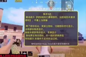 “吃鸡”主播手误直播点出“科技”，瞬间秒清后台表示：卡了吗？图片