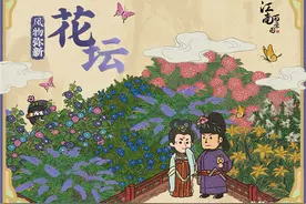 《江南百景图》全新版本现已上线！一同探索更自由的布局体验吧图片