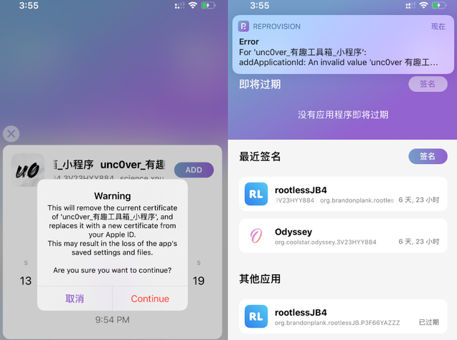iOS14.3 ReProvision 更新，AFC2 来了