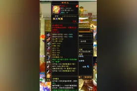 天龙八部怀旧服第一重楼花落谁家？仙侣情缘第一7级武当装备图图片