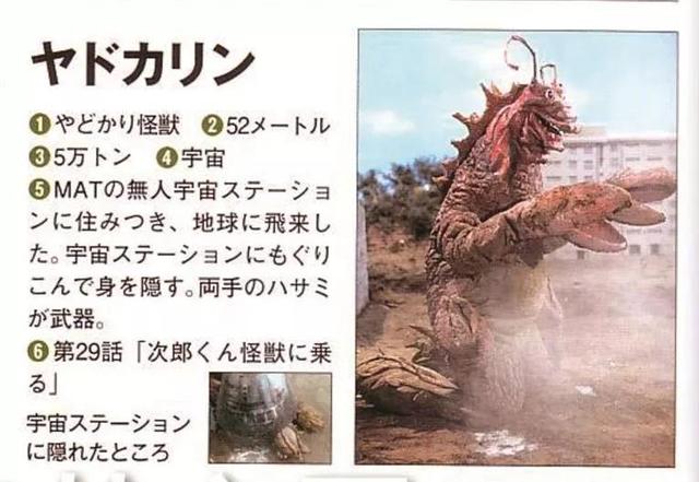 杰克奥特曼怪兽图鉴